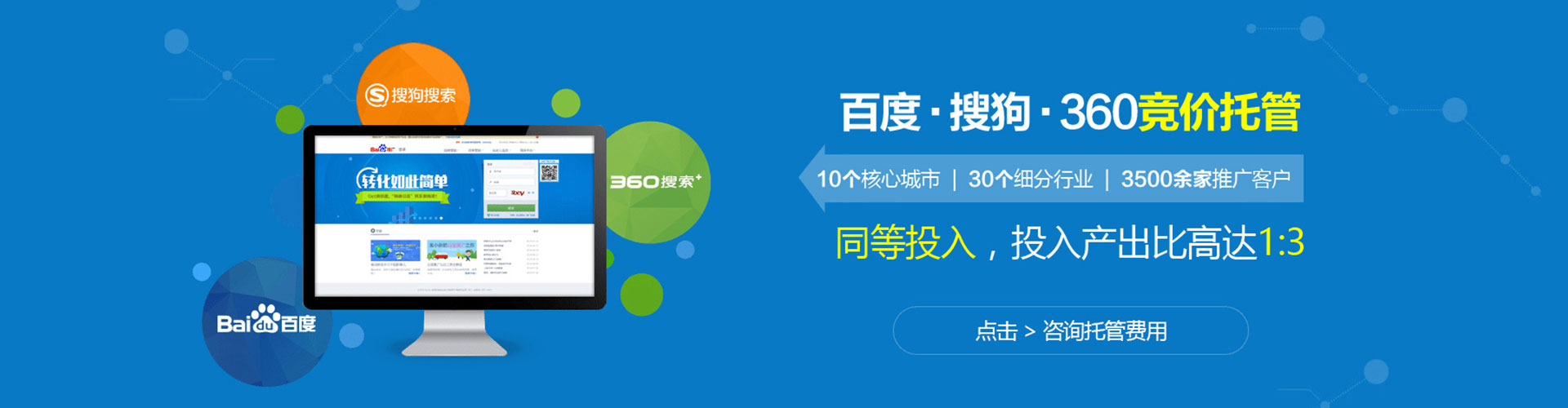 五寨sem投放