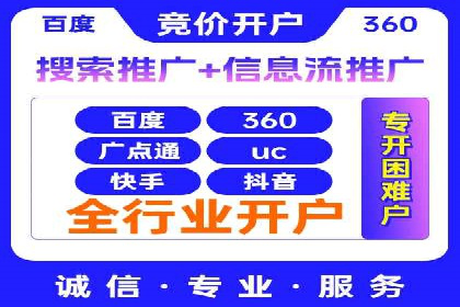 百度竞价账户托管，打造高效广告投放方案